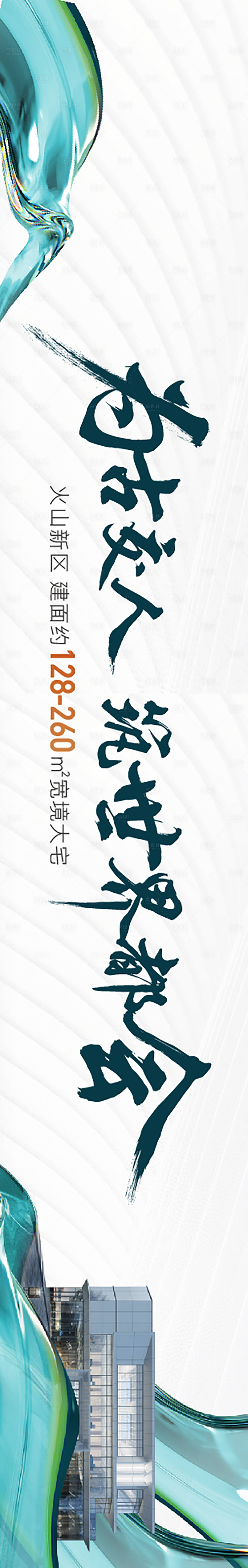 源文件下载【享设计】搜索编号：39760017087883706【开放活动背景板】