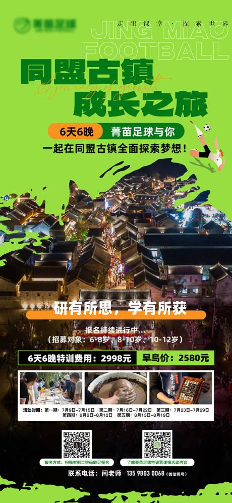 源文件下载【海报】编号：28310017343852644