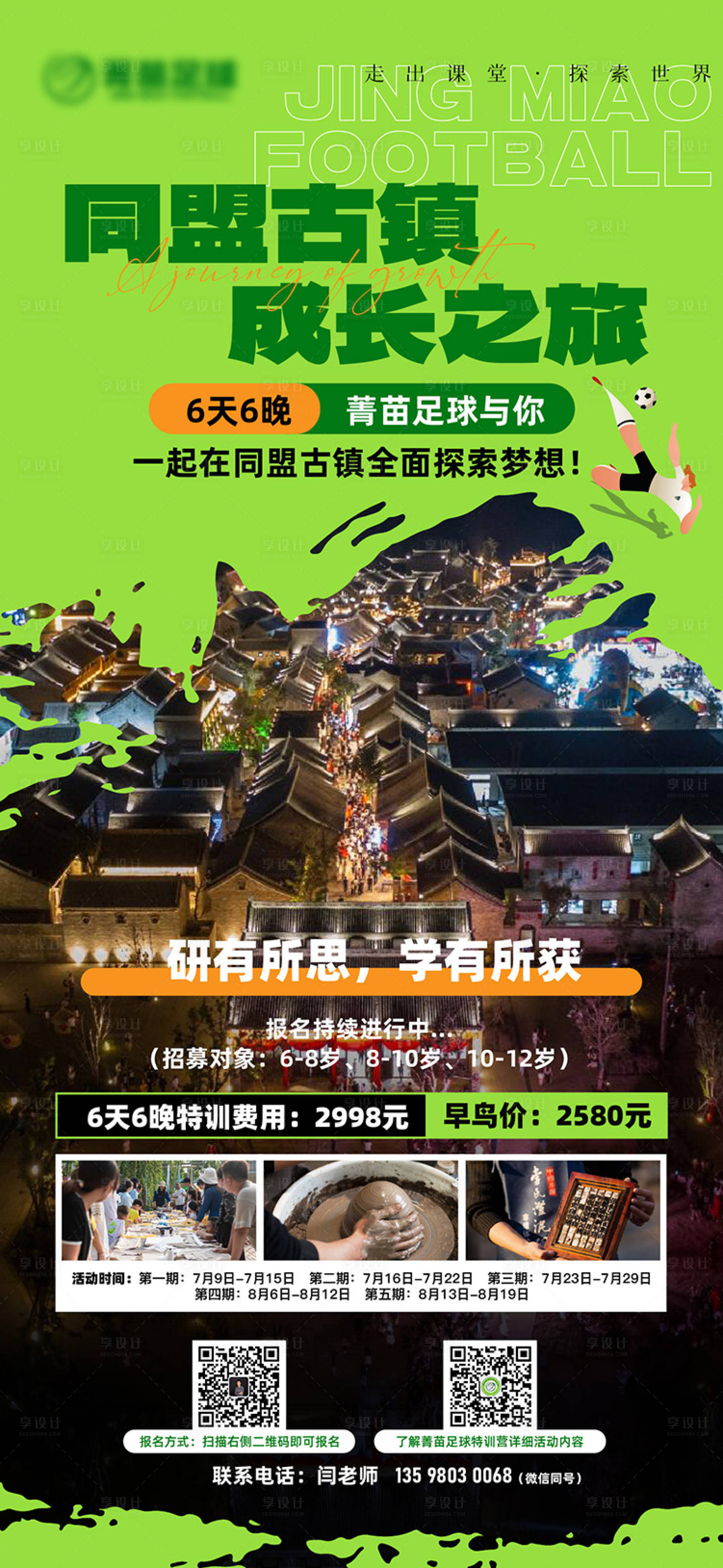 源文件下載【享設計】搜索編號：28310017343852644【海報】