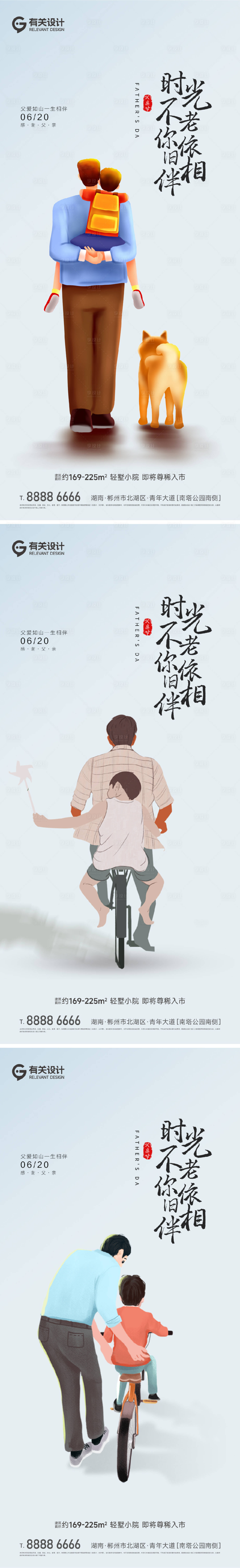 源文件下載【父親節(jié)節(jié)日海報(bào)】編號：54070017390548942