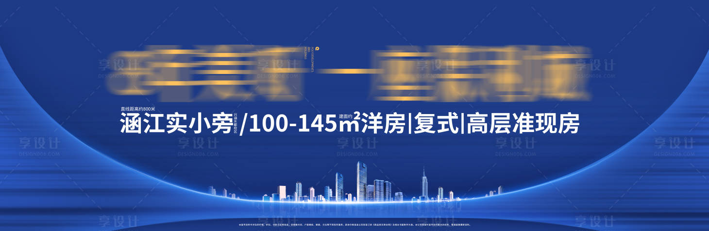 源文件下載【享設計】搜索編號：20110017611624820【地產主畫面】