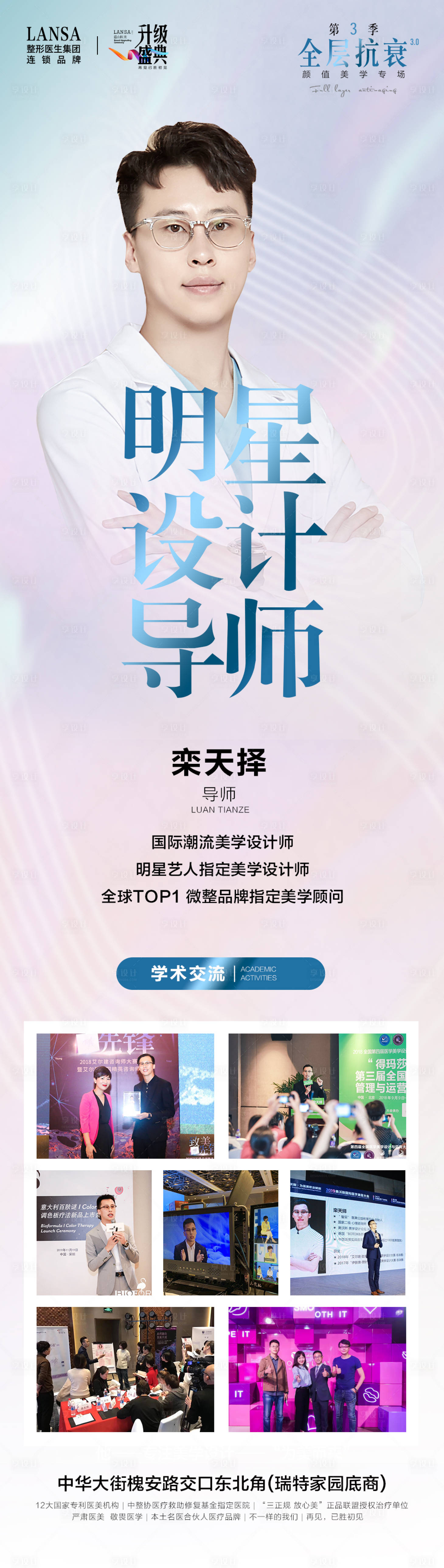 源文件下载【专家介绍长图】编号：61080017378415730