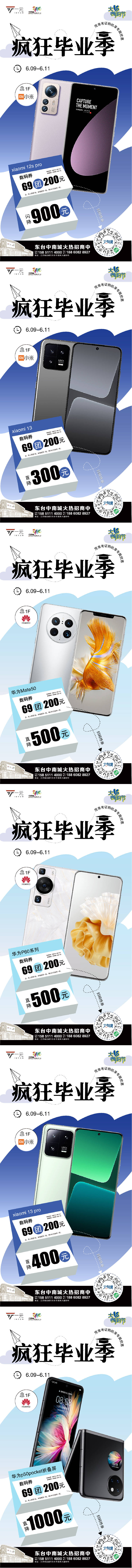 源文件下載【享設(shè)計(jì)】搜索編號(hào)：49700017248768299【618數(shù)碼季】
