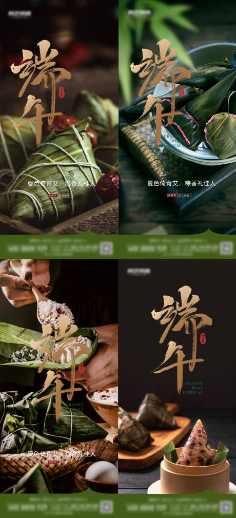 源文件下载【端午节海报】编号：20230614174824806