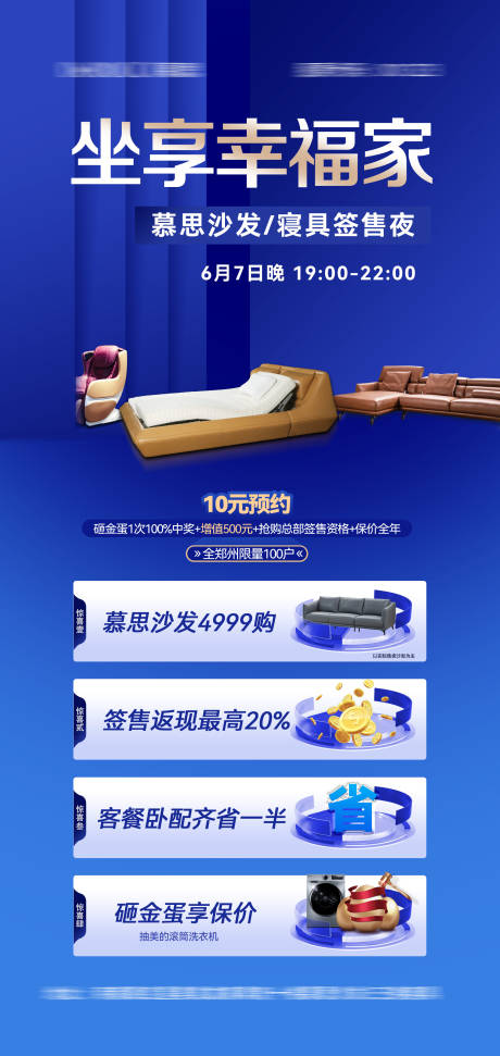 源文件下载【坐享幸福家】编号：85090017418398454