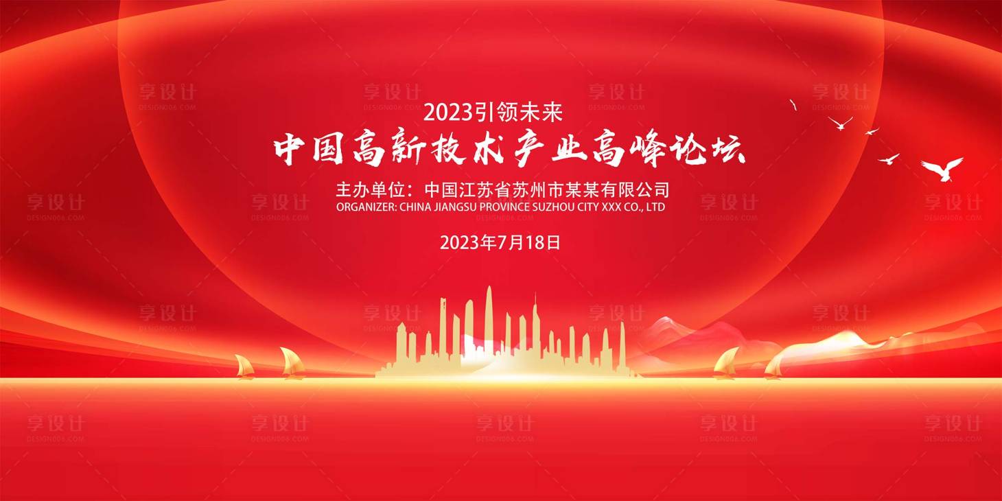 源文件下載【享設計】搜索編號：37240017488678511【活動背景】