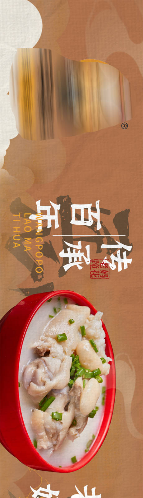 源文件下载【餐饮商户通长图】编号：59740017699614949