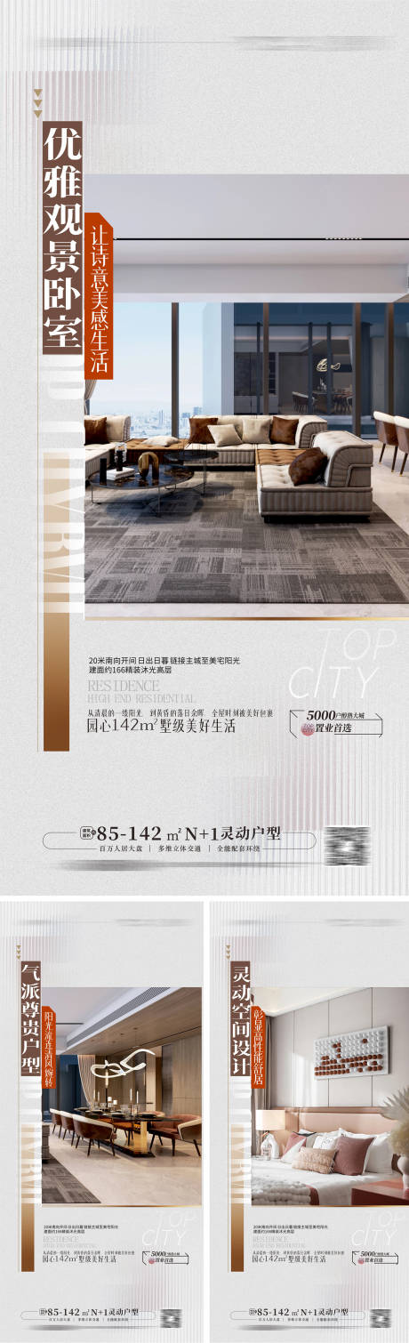 源文件下载【大平层户型价值点海报 】编号：46530017702022288