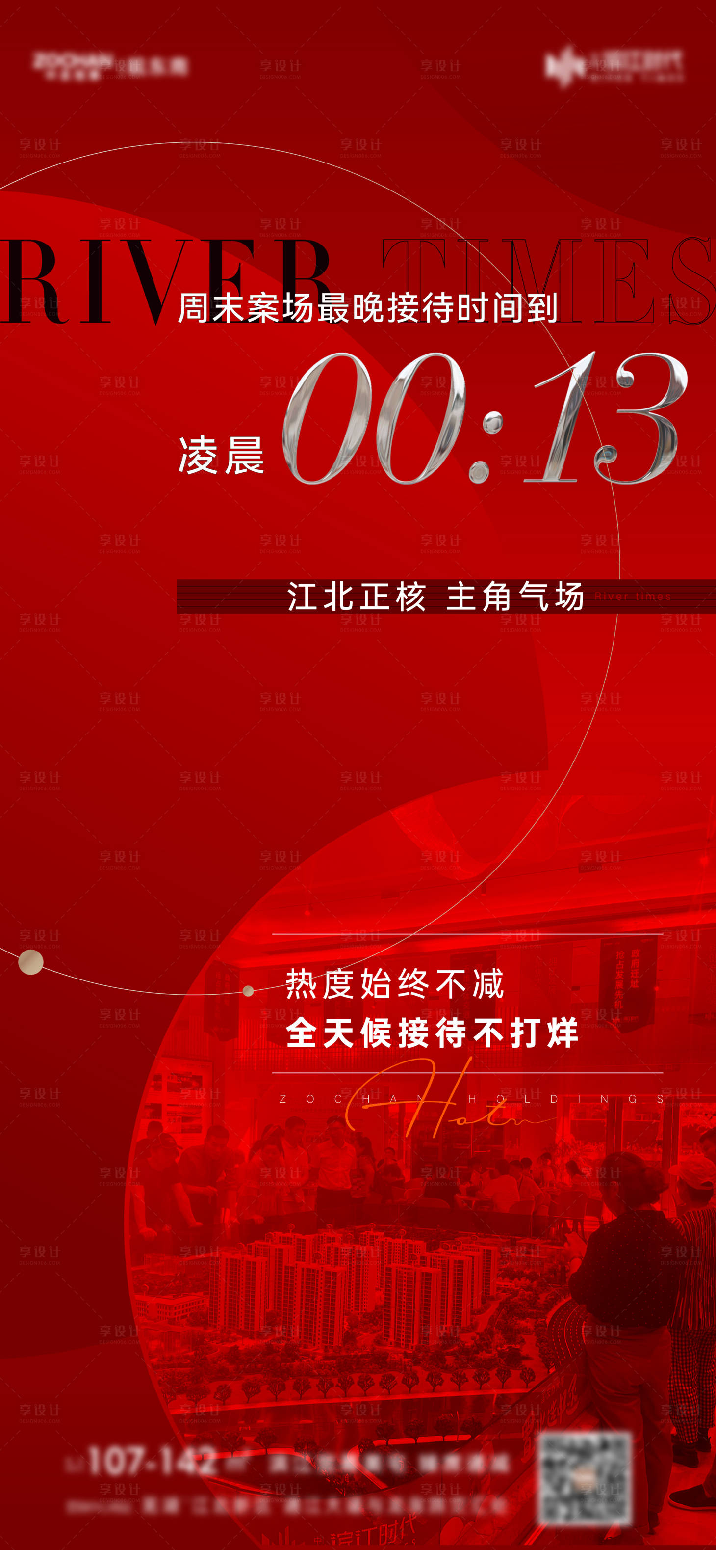 源文件下載【享設計】搜索編號：49250017370182104【周末熱銷海報】