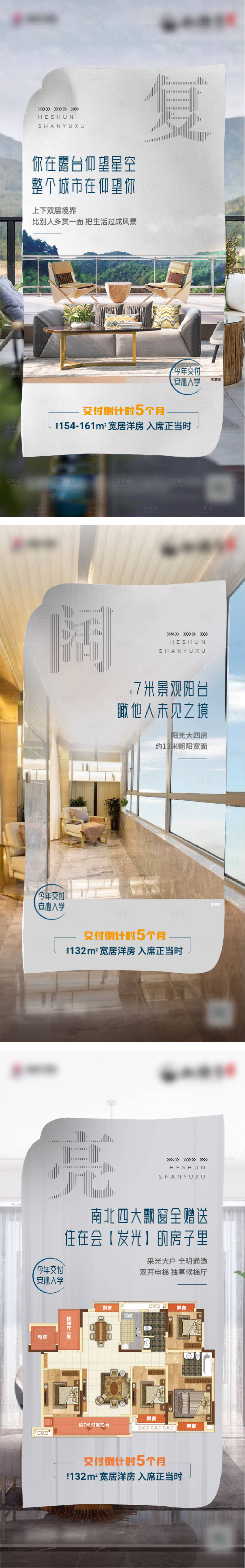 源文件下载【地产实景户型系列单图】编号：33500017468731496