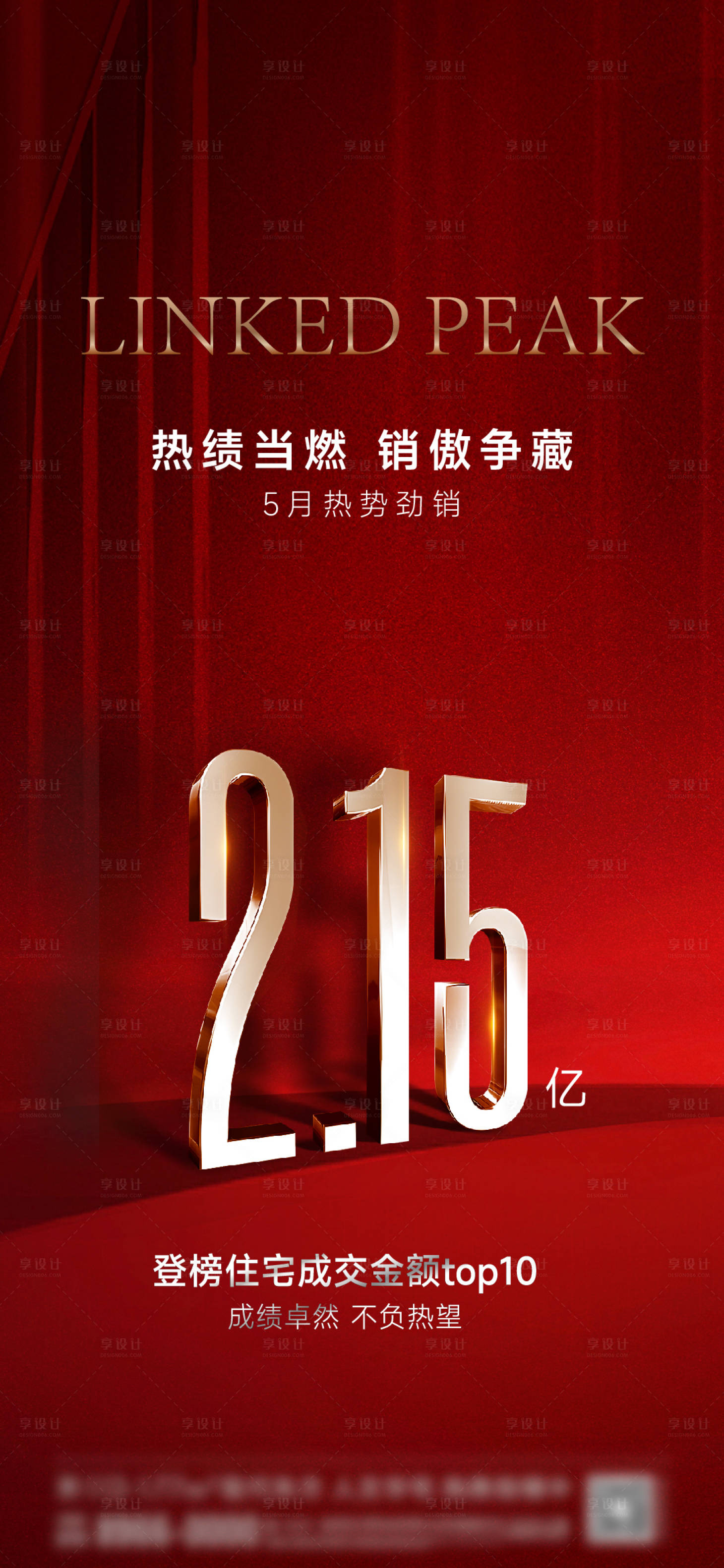 源文件下載【享設計】搜索編號：15960017287001155【熱銷喜報】