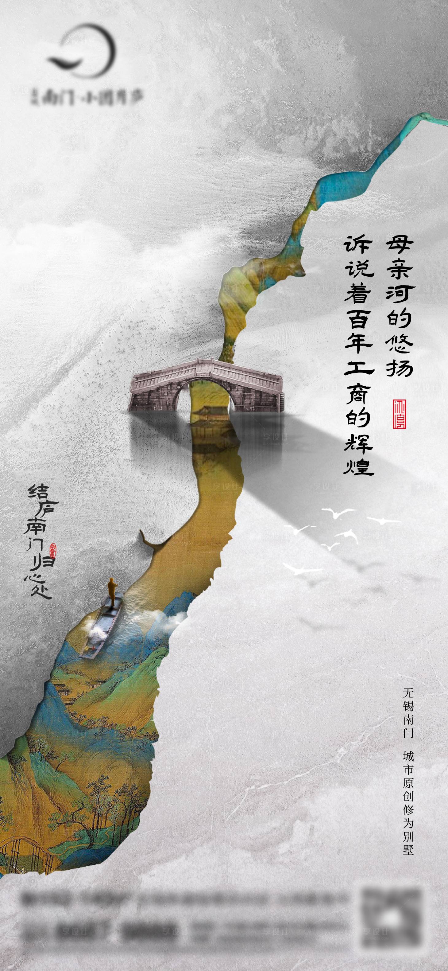源文件下载【地产新中式刷屏海报】编号：53960017560693195
