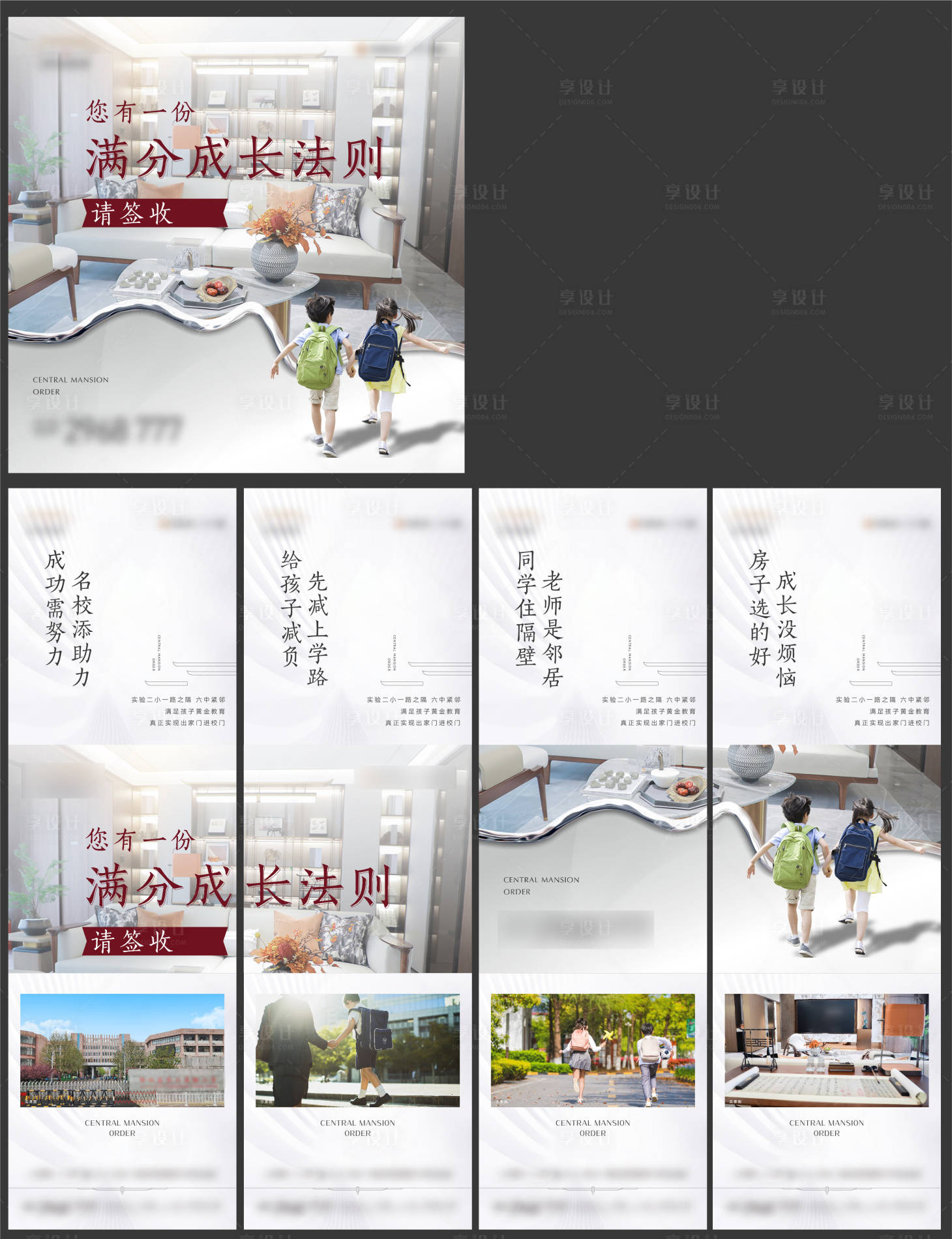 源文件下載【地產學區價值點四宮格】編號：91830017459903842