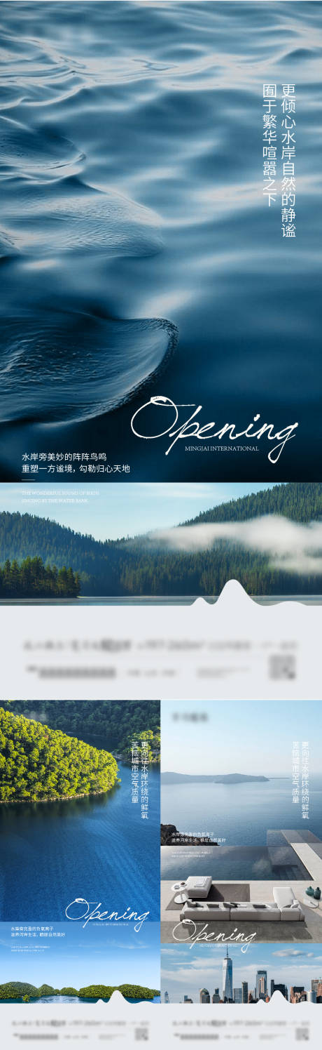 源文件下載【地產湖景海報】編號：45810017346266012