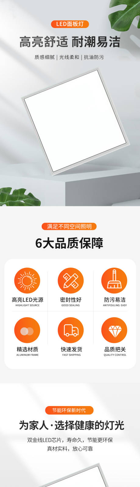 源文件下载【享设计】搜索编号：39510017606623872【LED灯电商淘宝详情页】