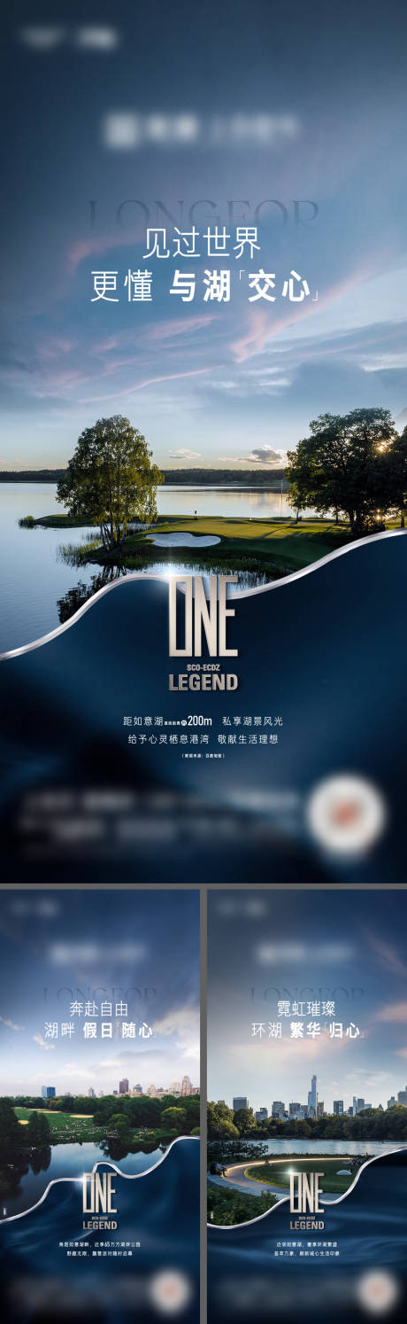 源文件下載【地產(chǎn)湖景配套自然價(jià)值點(diǎn)系列海報(bào)】編號(hào)：77910017503748018