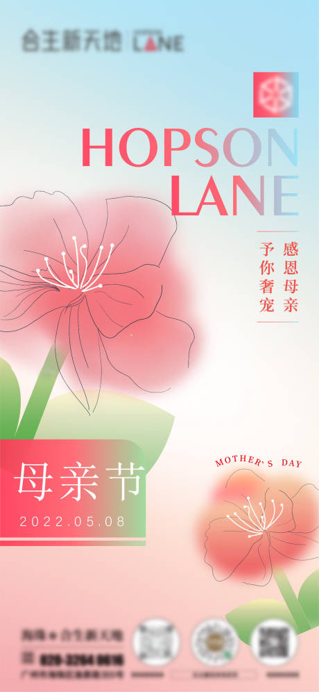 源文件下載【享設計】搜索編號：52760017390688753【母親節花朵海報】