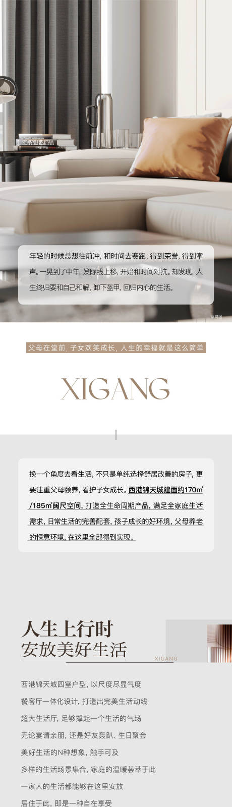 源文件下载【公众号长图排版价值点长图专题设计】编号：67350017314355606