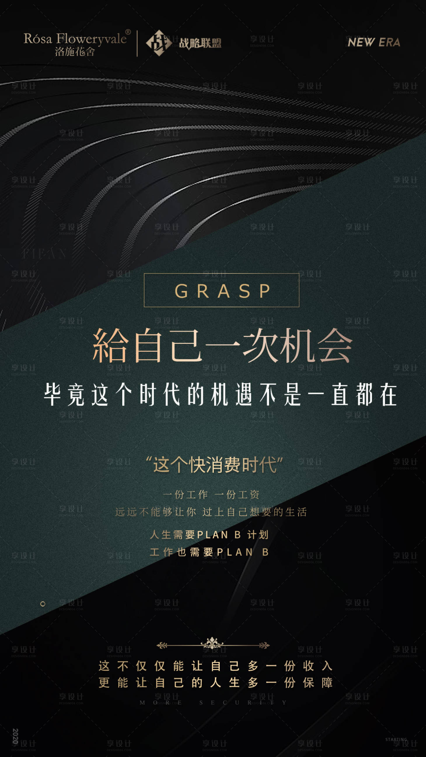 源文件下載【享設計】搜索編號：91400017561947912【招商造勢宣傳海報】