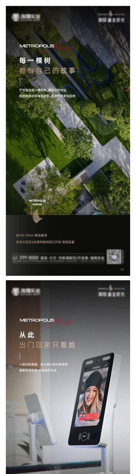 源文件下载【地产配套户型价值点海报】编号：64600017708585290