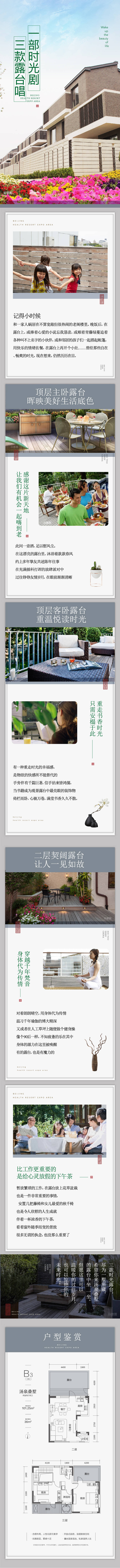 源文件下载【中式院子长图】编号：37040017475432486