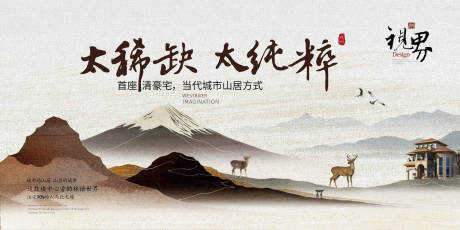 源文件下载【地产新中式主画面】编号：13330017481525295