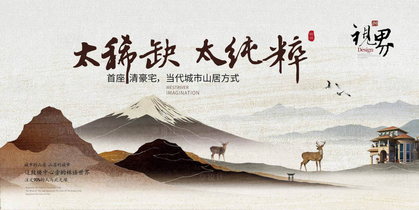 源文件下載【享設計】搜索編號：13330017481525295【地產新中式主畫面】
