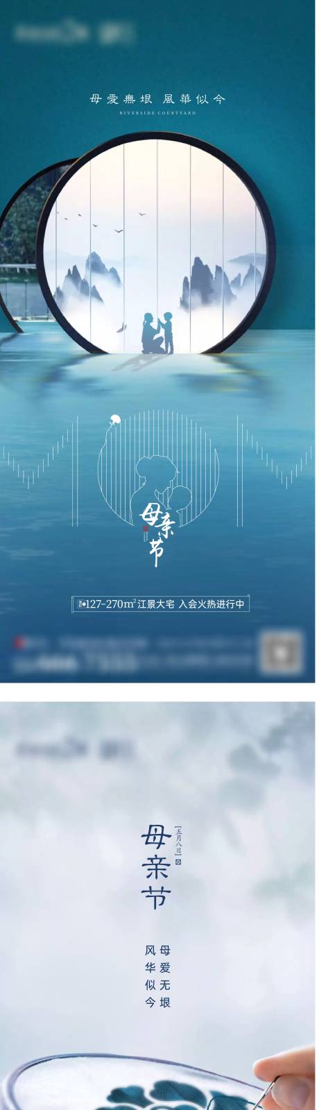 源文件下载【地产新中式刺绣山水母亲节节气海报单图】编号：53030017722345605