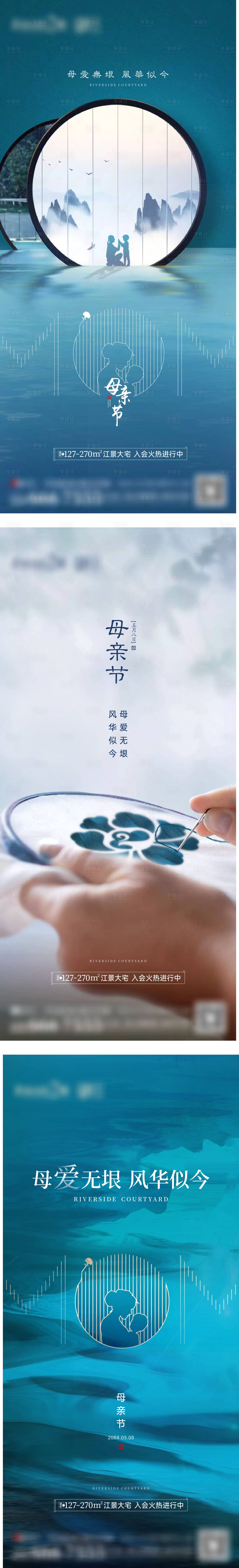 源文件下载【地产新中式刺绣山水母亲节节气海报单图】编号：53030017722345605