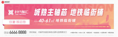 源文件下载【商业地产主视觉海报】编号：34190017169741415