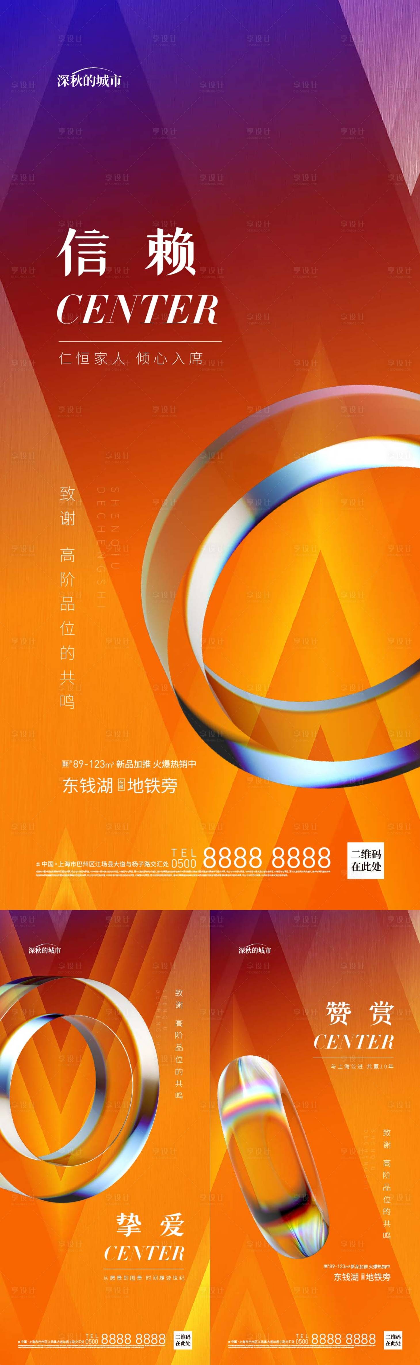 源文件下載【享設(shè)計】搜索編號：23920017426185646【地產(chǎn)前宣起勢】