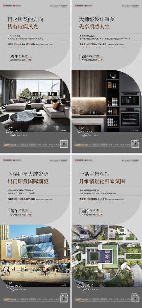 源文件下载【项目价值点系列微推海报】编号：97040017579122536