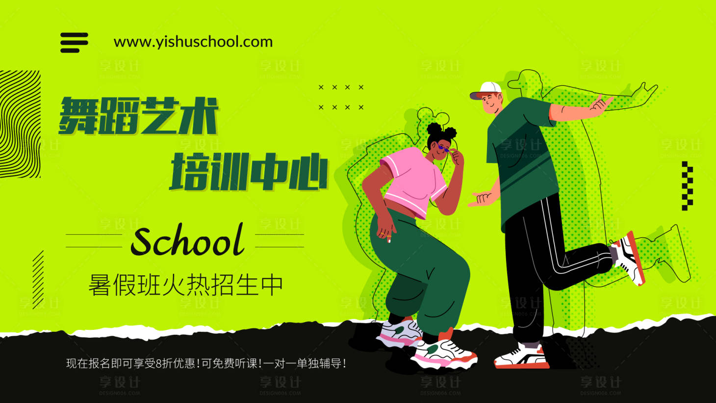 源文件下载【艺术培训展板】编号：99810017482714394