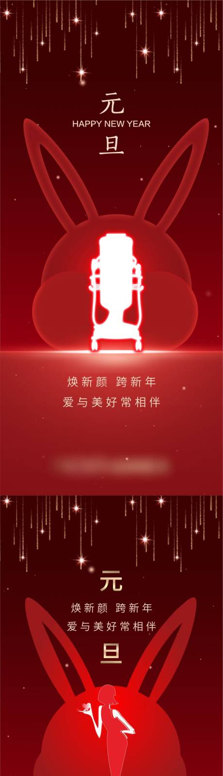 源文件下載【享設(shè)計(jì)】搜索編號(hào)：34570017466512972【元旦節(jié)】