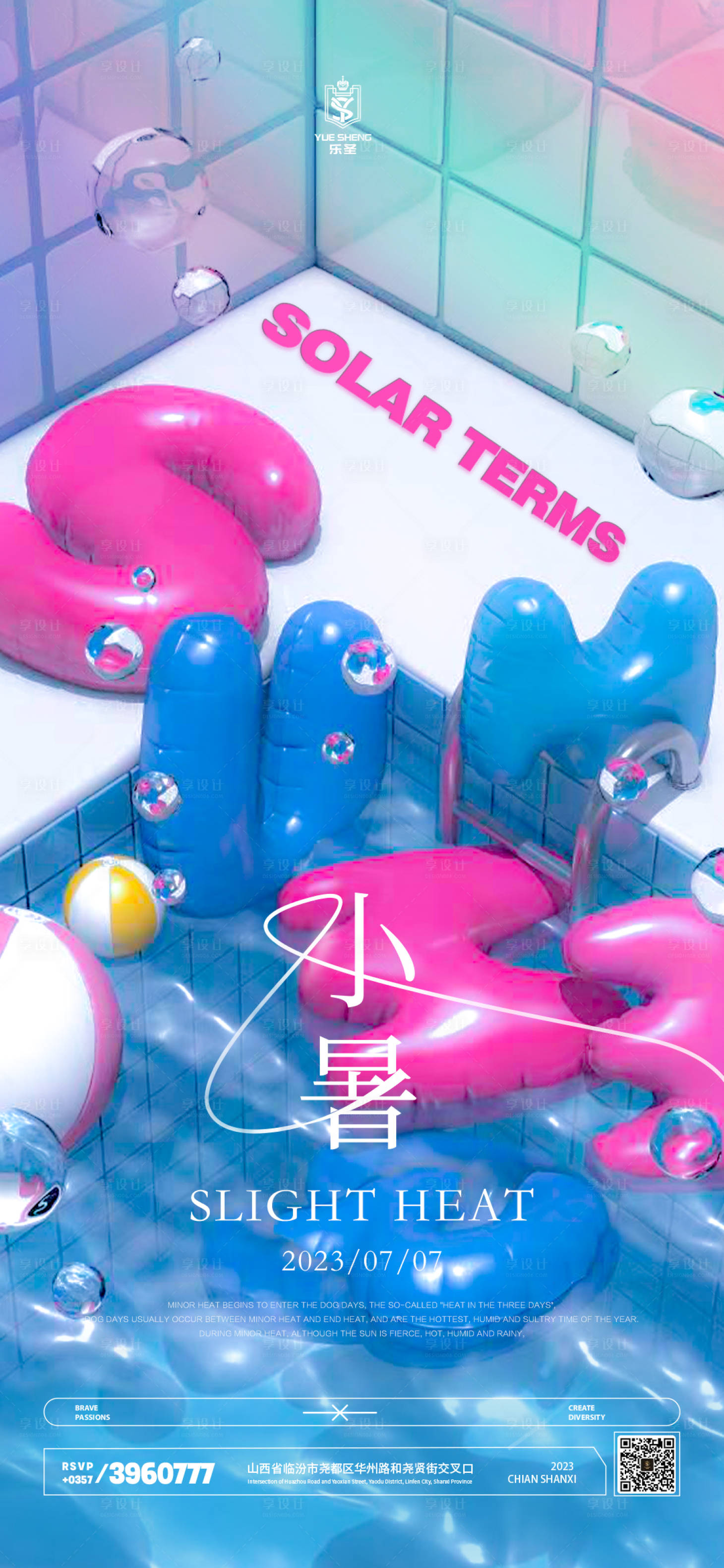 源文件下載【享設(shè)計(jì)】搜索編號(hào)：75390017517111391【酒吧小暑】