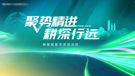 源文件下载【培训会议主KV】编号：54640017689851722