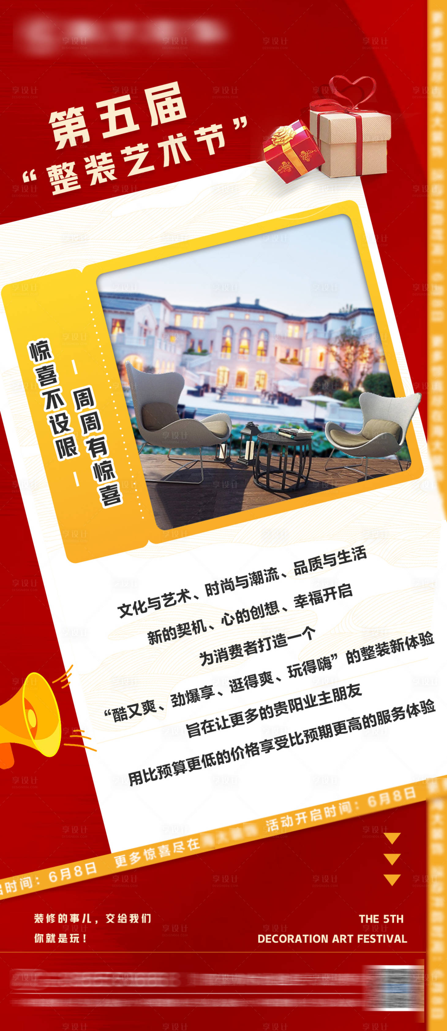 源文件下载【家居海报】编号：89170017175305768