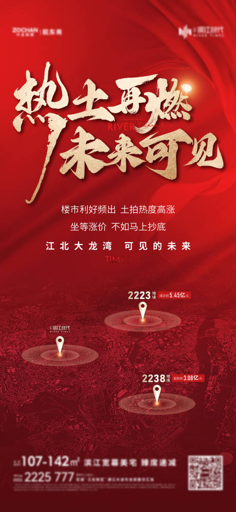 源文件下載【享設(shè)計】搜索編號：66450017221416878【土拍單圖】