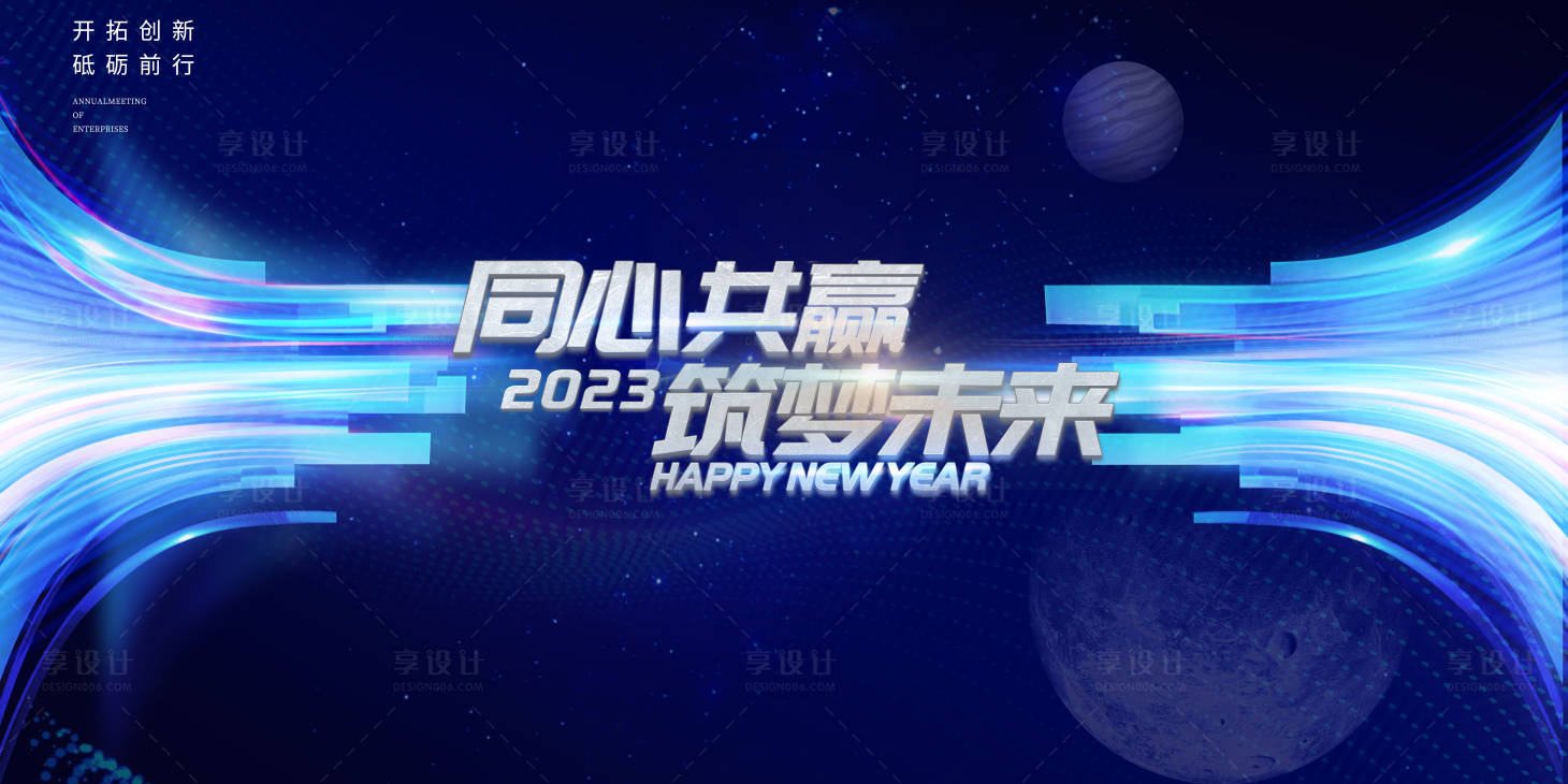 源文件下載【享設計】搜索編號：92360017589512627【簡約未來會議科技背景】
