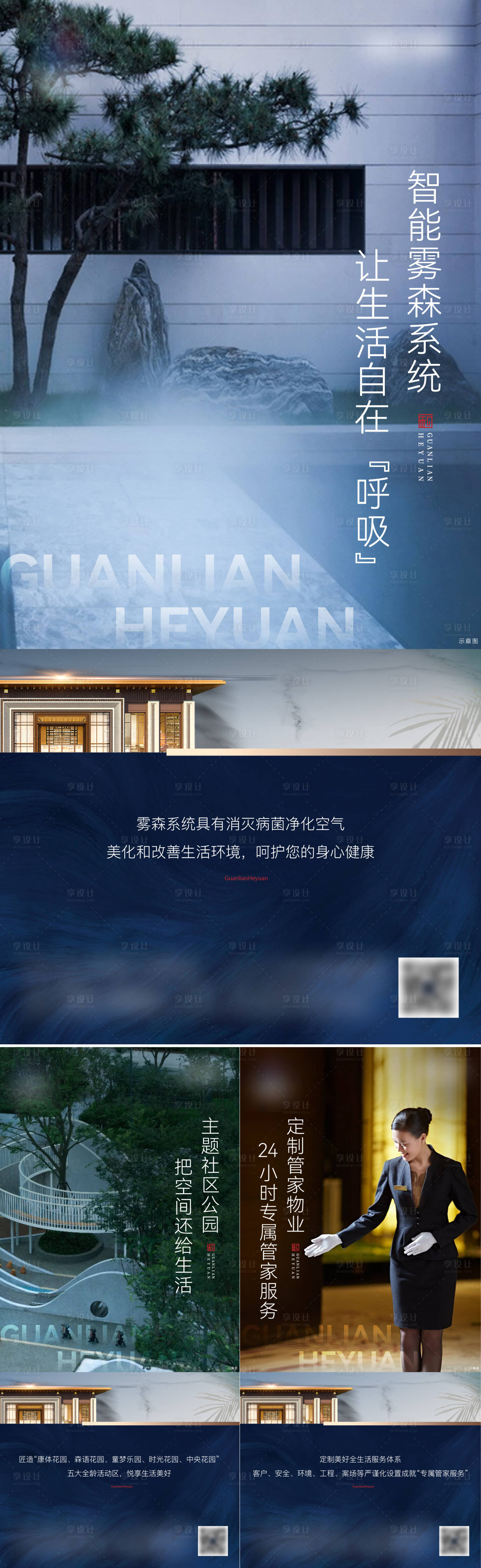 源文件下载【园林价值点海报】编号：81200017658627648