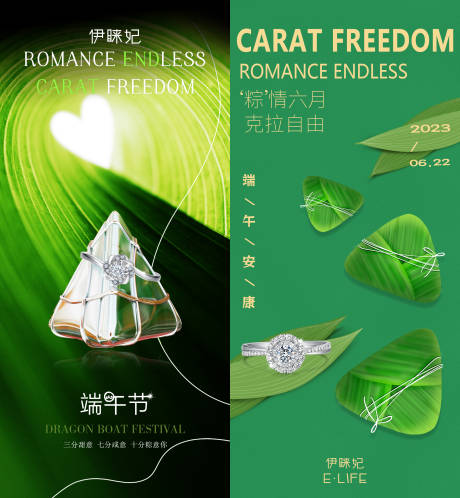 源文件下载【端午节海报banner】编号：25000017462192427