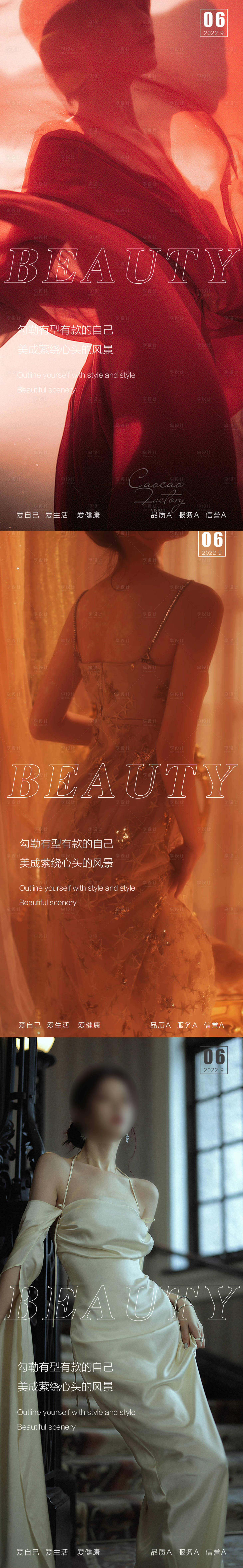 源文件下载【享设计】搜索编号：33690017580448435【医美私密早安】