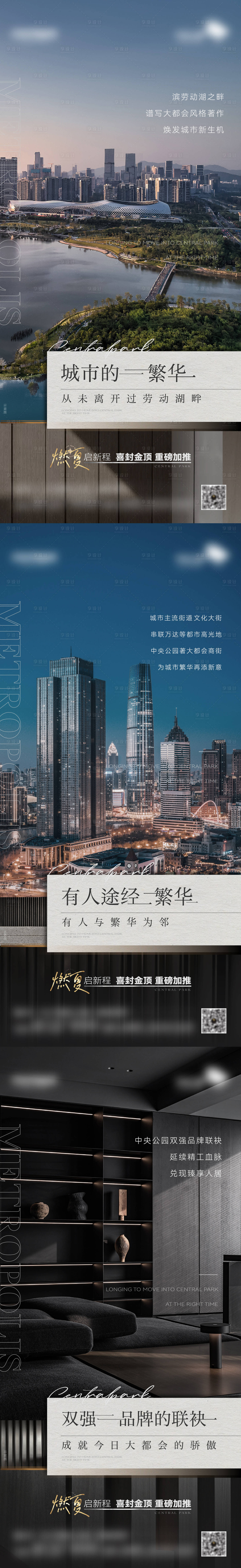 源文件下載【享設計】搜索編號：12900017258292256【品質品牌大平層大都會價值點系列海報】
