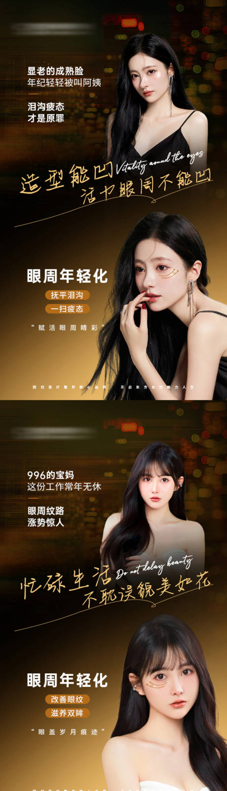 源文件下載【醫美早安海報】編號：57880017710072326