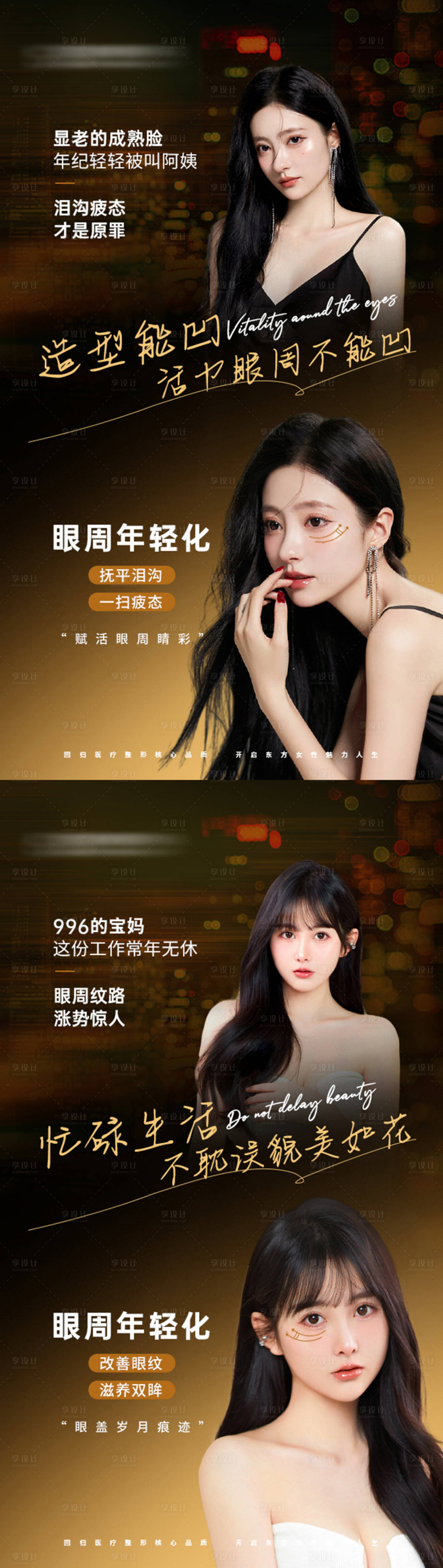源文件下載【醫(yī)美早安海報(bào)】編號：57880017710072326