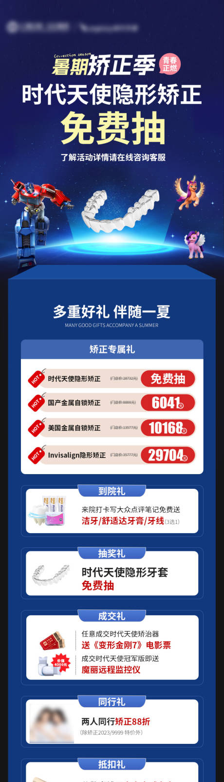 源文件下载【暑期矫正活动】编号：10040017155495524
