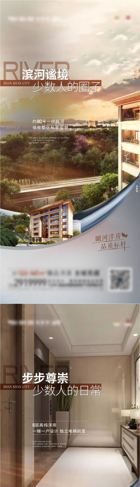源文件下载【洋房价值点系列海报】编号：19160017354229060
