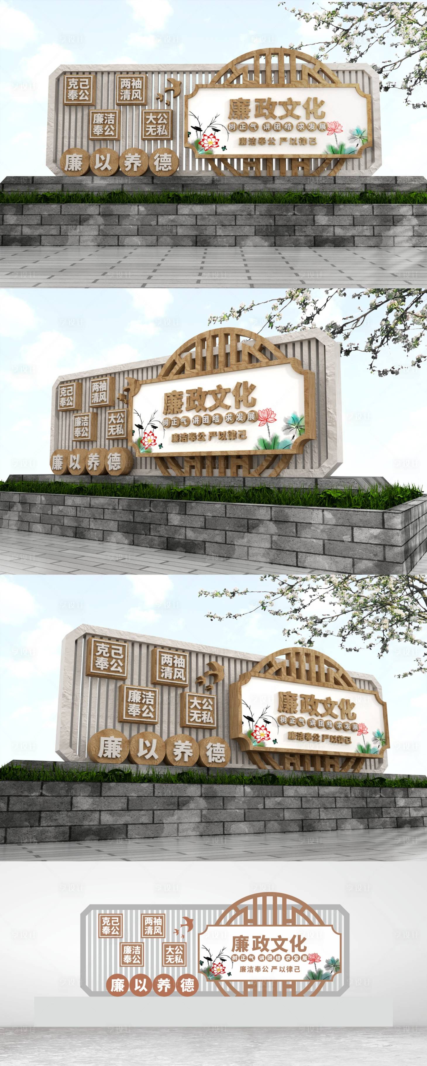 源文件下载【享设计】搜索编号：76490017488343708【中式简约美丽乡村廉政雕塑景观】