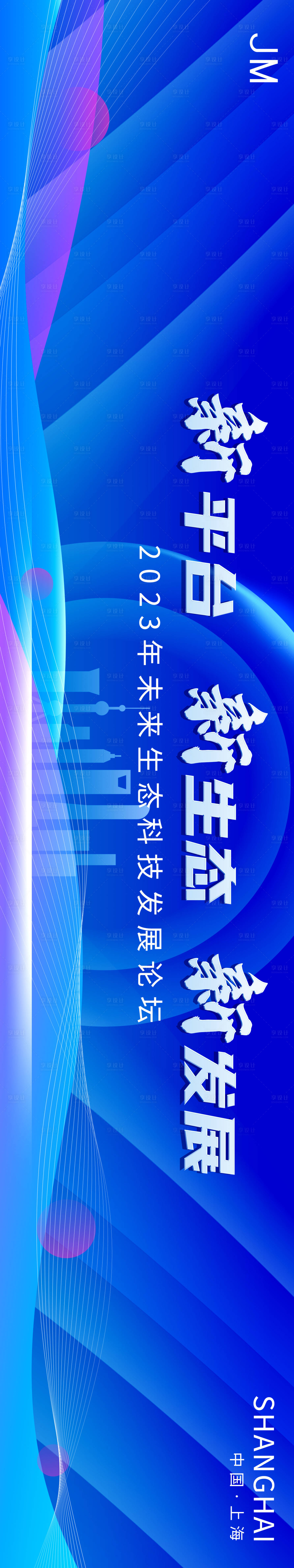 源文件下载【享设计】搜索编号：70370017402658742【蓝色科技论坛KV】