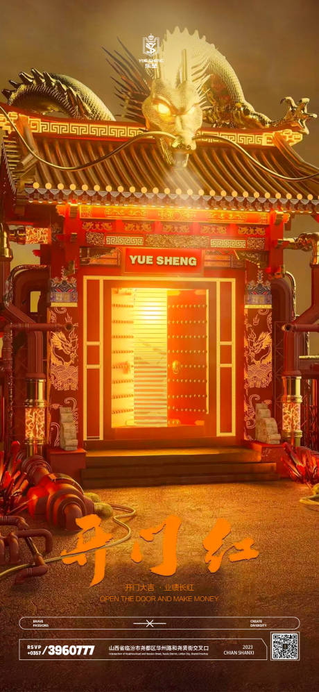 源文件下载【享设计】搜索编号：37430017549685712【开门红酒吧夜店活动海报】